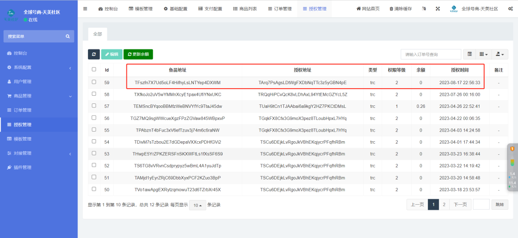 图片[9]-【全新魔改】发卡商城授权盗U源码/账号转账多签授权PHP源码/trx多重签名授权盗U源码/修复BUG全新源码-北凯科技