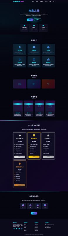 游戏官网源码[适合做官网/游戏网站]-北凯科技