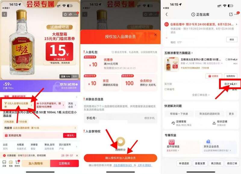 京东4.9元五粮液口粮50度100mL-好物&安利论坛-茶话匣子-北凯科技