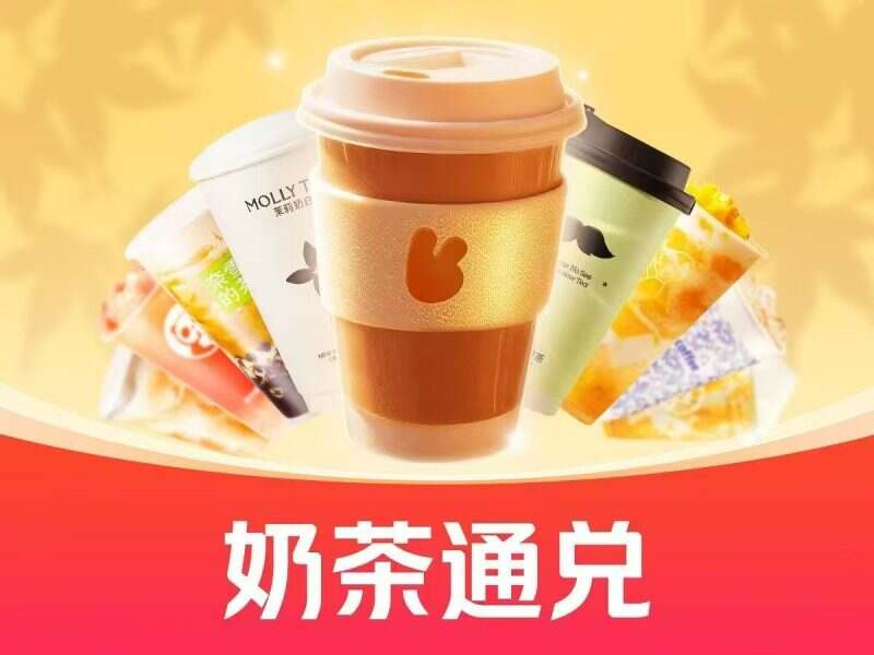 秋天第𝟏杯奶茶补了‼速囤，凌晨抢空一波了！-好物&安利论坛-茶话匣子-北凯科技